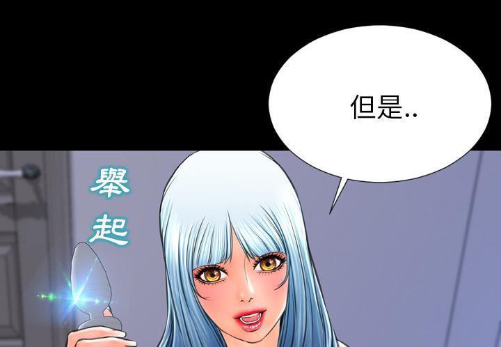 S商店的她 第31話 韩漫图片19