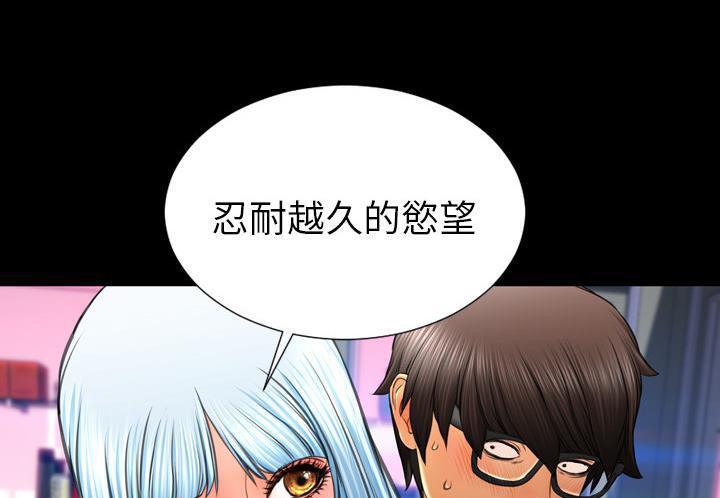 S商店的她 第31話 韩漫图片91