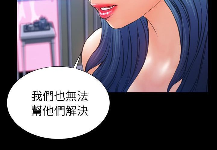 S商店的她 第31話 韩漫图片95