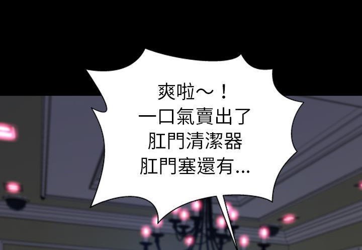 S商店的她 第31話 韩漫图片48