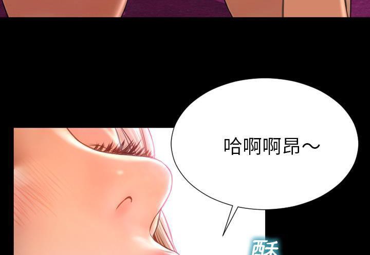 S商店的她 第31話 韩漫图片6