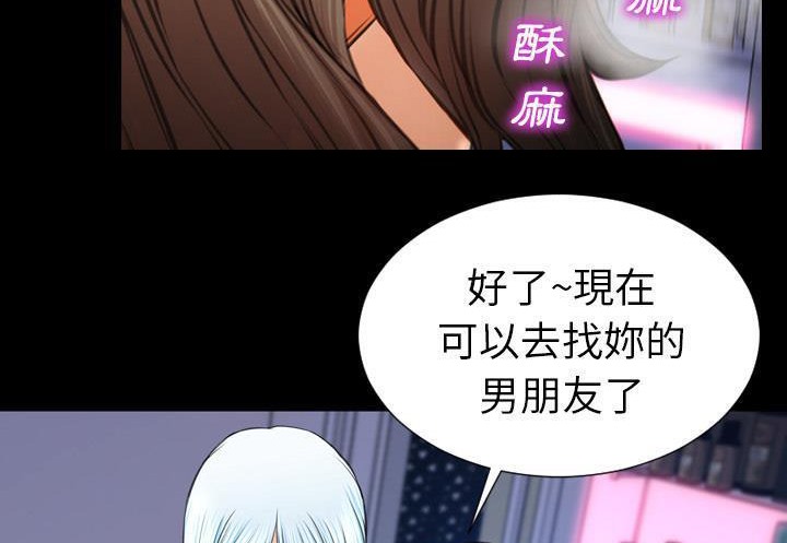 S商店的她 第31話 韩漫图片29