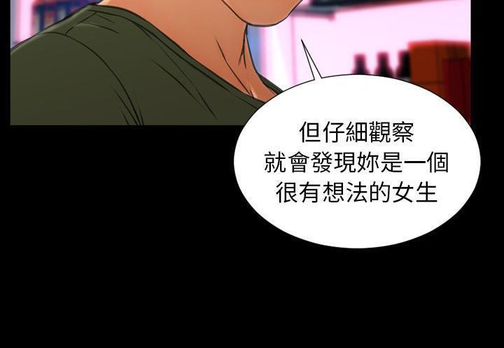 S商店的她 第31話 韩漫图片107