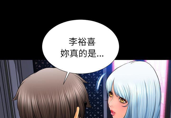 S商店的她 第31話 韩漫图片103