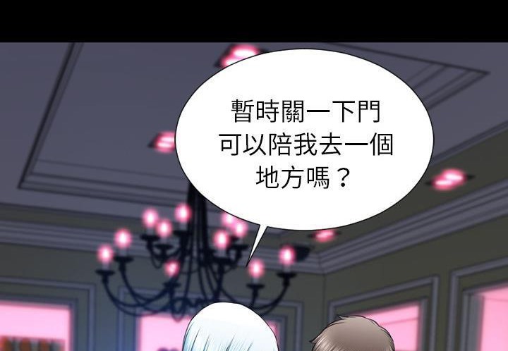 S商店的她 第31話 韩漫图片110