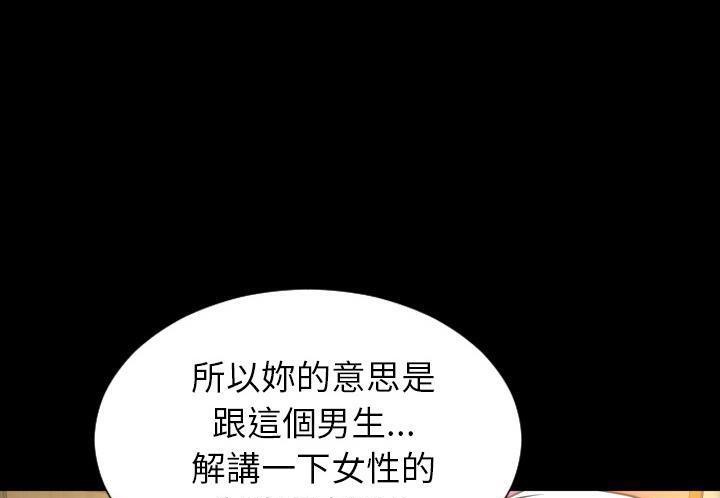 S商店的她 第31話 韩漫图片163