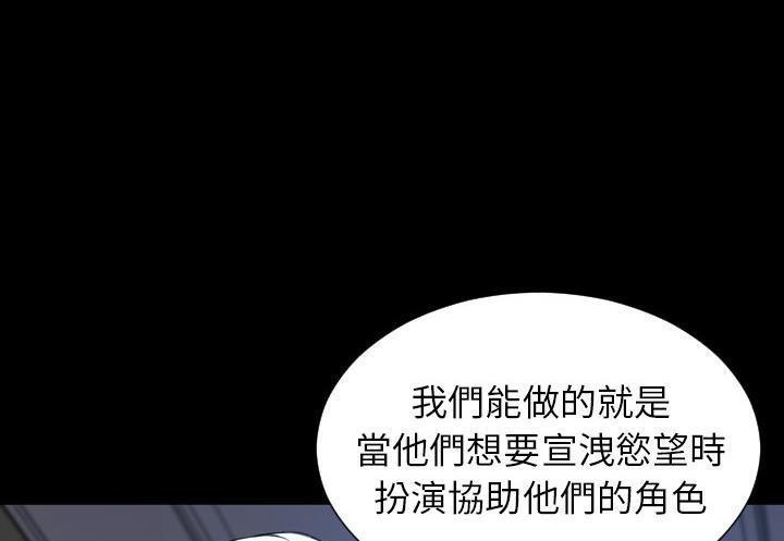 S商店的她 第31話 韩漫图片96