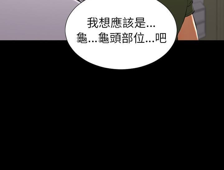 S商店的她 第32話 韩漫图片29