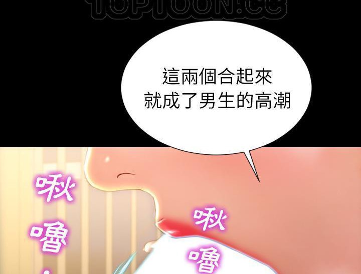 S商店的她 第32話 韩漫图片130