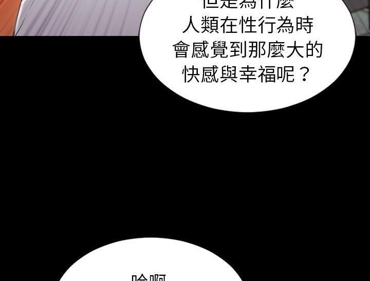 S商店的她 第32話 韩漫图片83