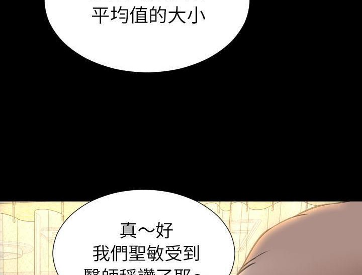 S商店的她 第32話 韩漫图片62