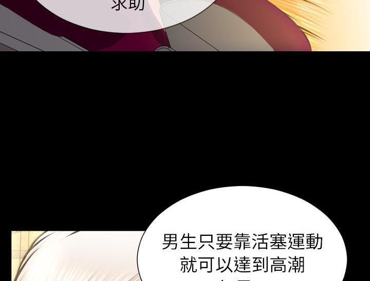S商店的她 第32話 韩漫图片164