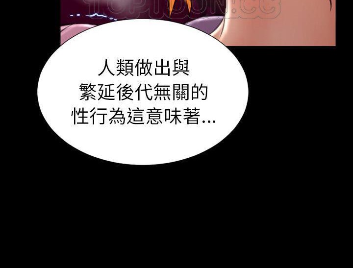 S商店的她 第32話 韩漫图片100