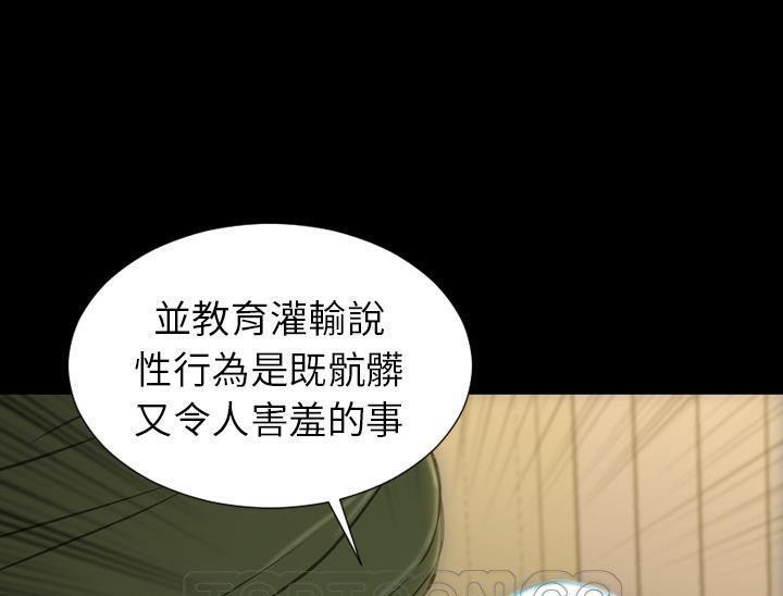 S商店的她 第32話 韩漫图片81