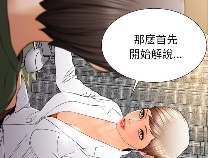S商店的她 第32話 韩漫图片11