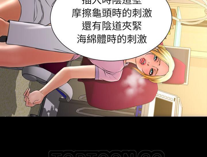 S商店的她 第32話 韩漫图片129
