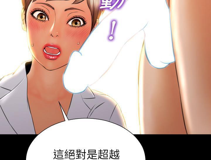 S商店的她 第32話 韩漫图片61