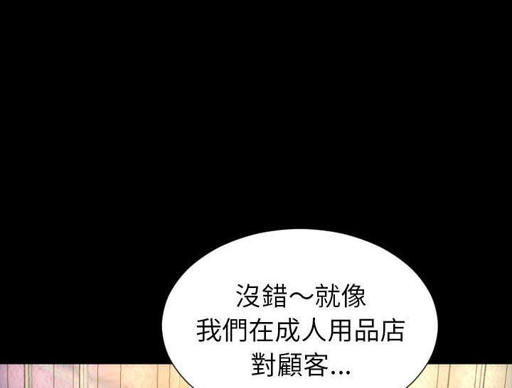 S商店的她 第32話 韩漫图片54