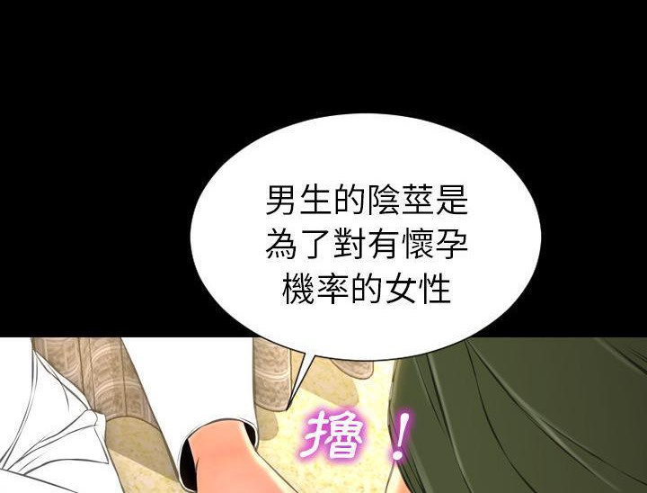 S商店的她 第32話 韩漫图片86