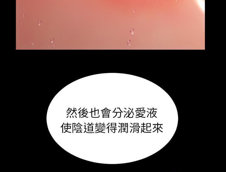 S商店的她 第32話 韩漫图片151