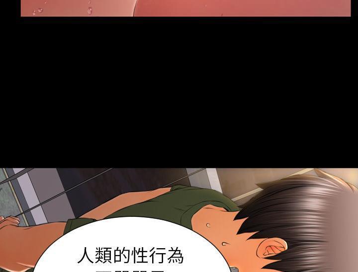 S商店的她 第32話 韩漫图片103