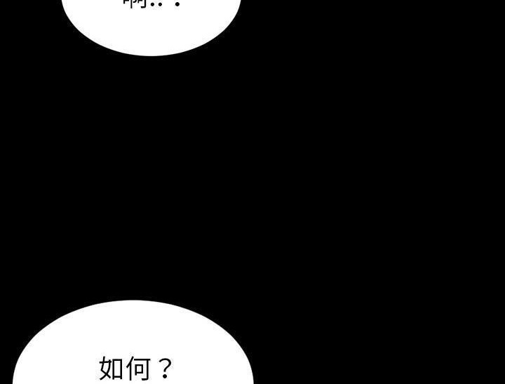 S商店的她 第32話 韩漫图片156