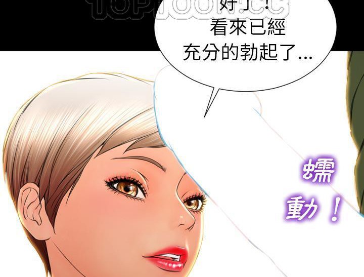 S商店的她 第32話 韩漫图片112