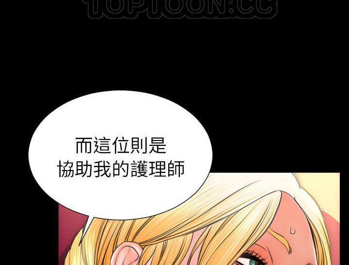 S商店的她 第32話 韩漫图片52