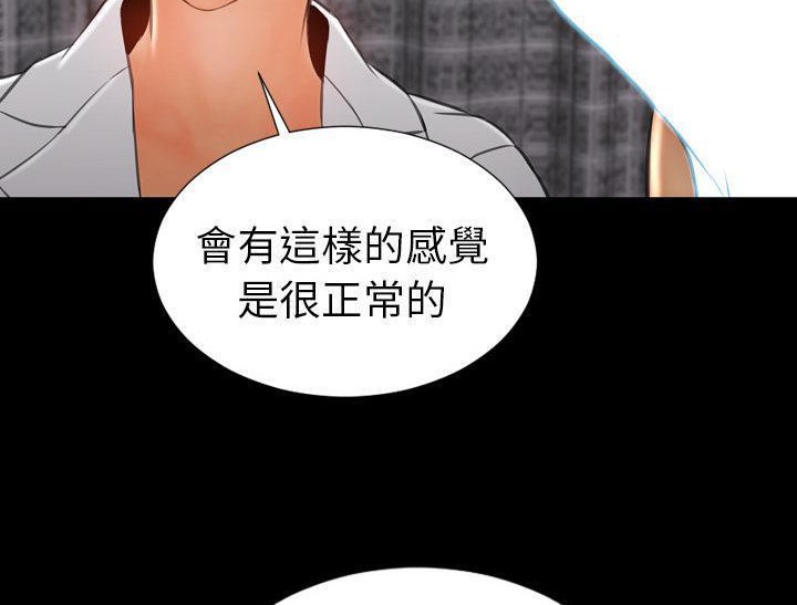 S商店的她 第32話 韩漫图片78