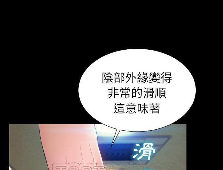 S商店的她 第32話 韩漫图片159