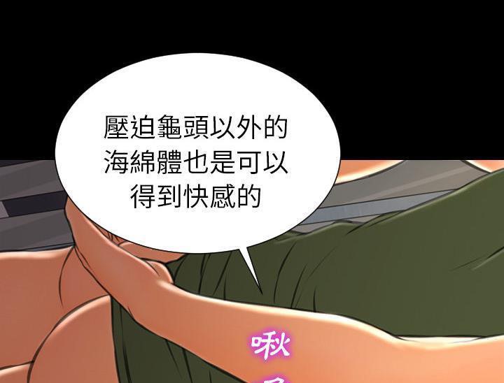 S商店的她 第32話 韩漫图片127