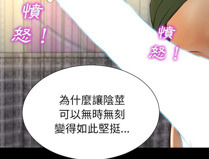 S商店的她 第32話 韩漫图片92
