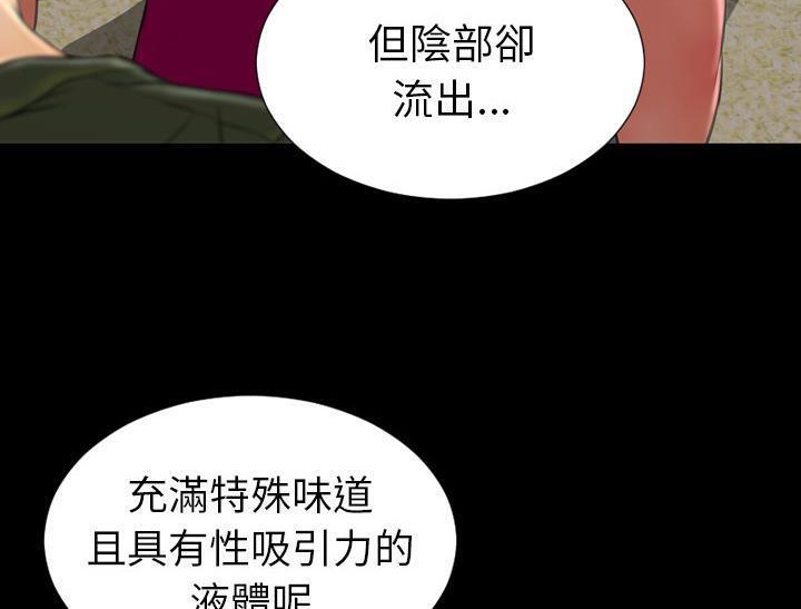 S商店的她 第32話 韩漫图片96