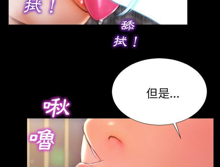S商店的她 第32話 韩漫图片125
