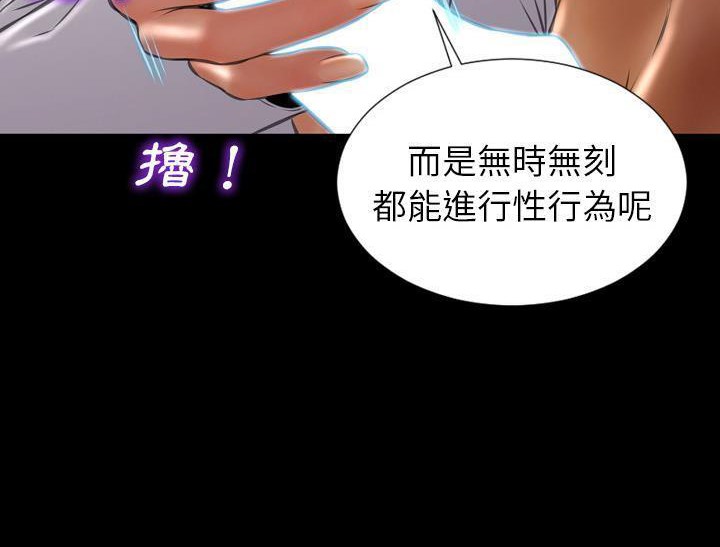 S商店的她 第32話 韩漫图片90