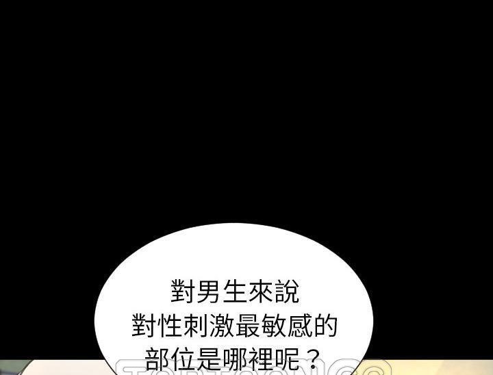 S商店的她 第32話 韩漫图片27