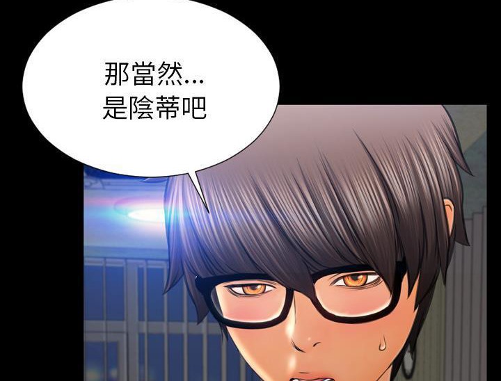 S商店的她 第32話 韩漫图片32