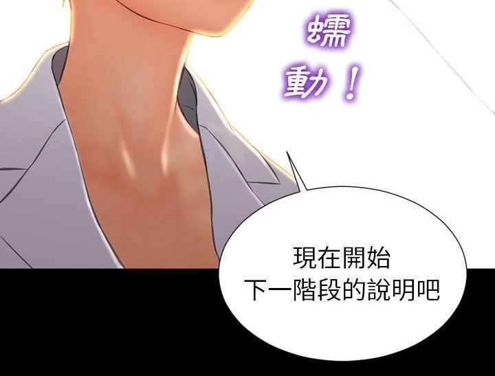 S商店的她 第32話 韩漫图片113