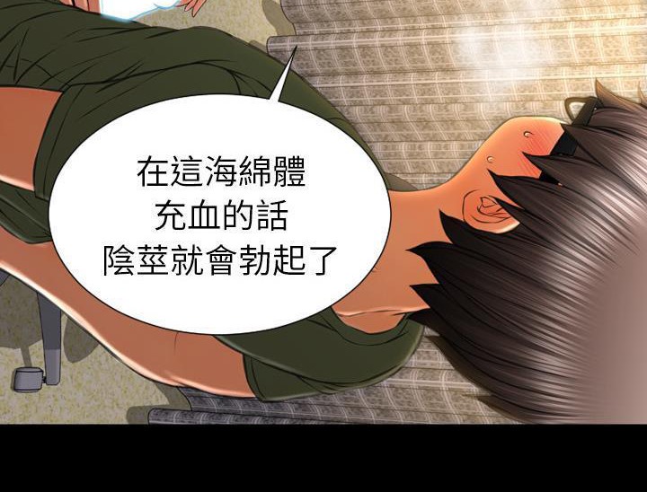 S商店的她 第32話 韩漫图片116