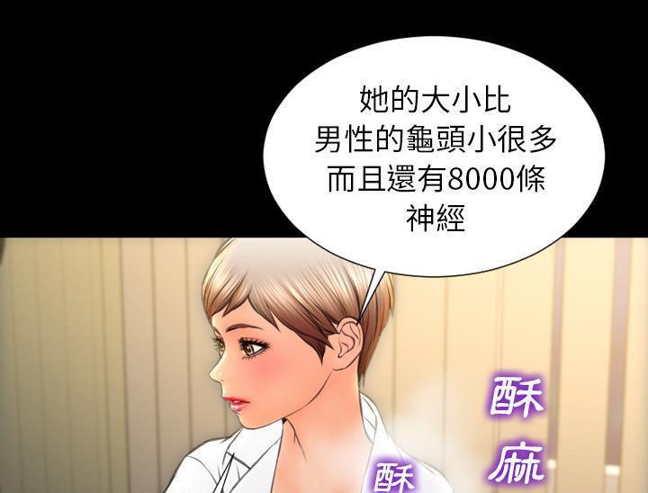 S商店的她 第32話 韩漫图片175