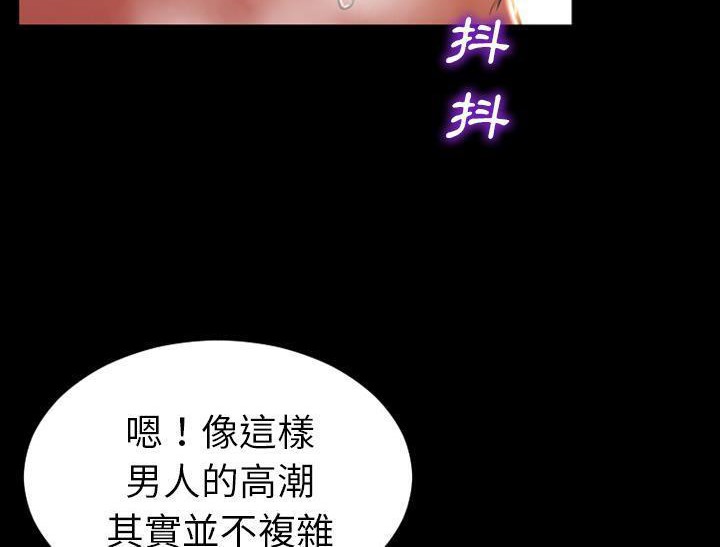 S商店的她 第32話 韩漫图片138