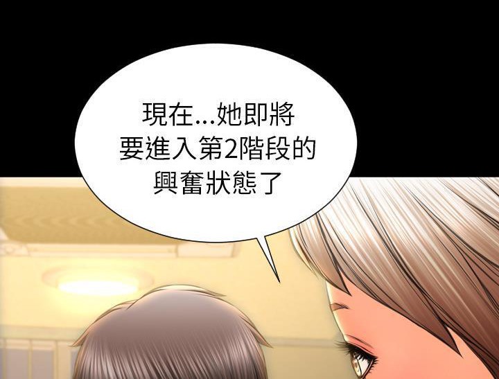 S商店的她 第32話 韩漫图片180