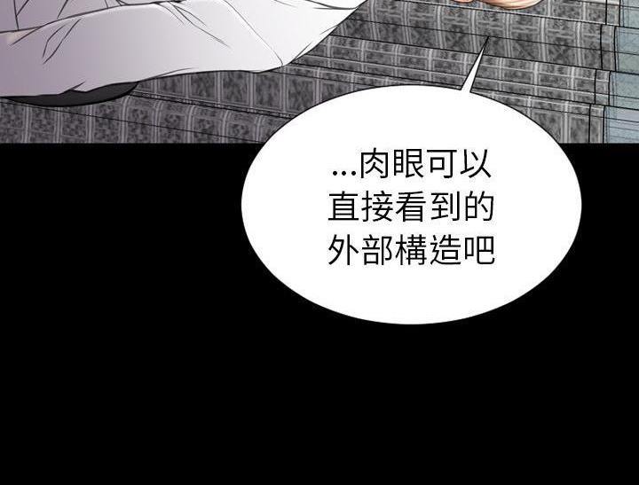 S商店的她 第32話 韩漫图片12