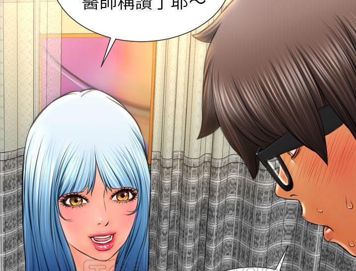 S商店的她 第32話 韩漫图片63