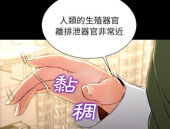 S商店的她 第32話 韩漫图片79