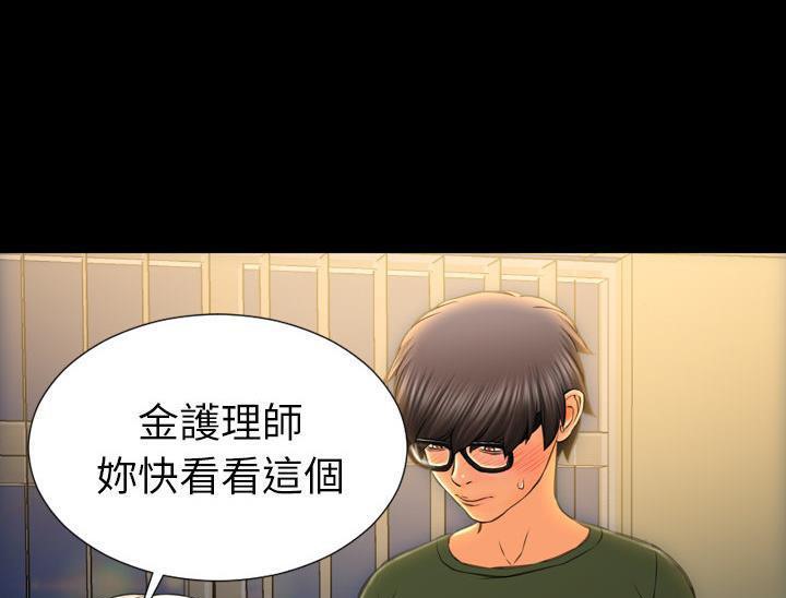 S商店的她 第32話 韩漫图片67