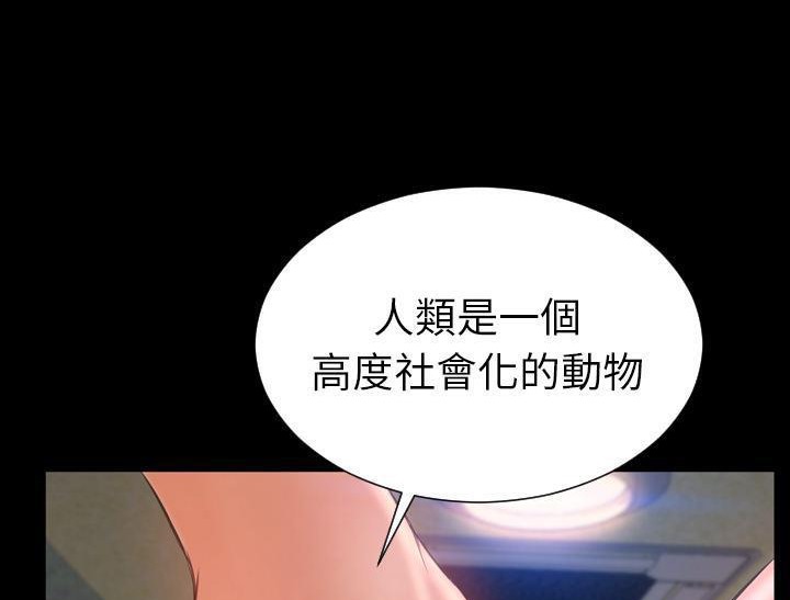 S商店的她 第32話 韩漫图片101