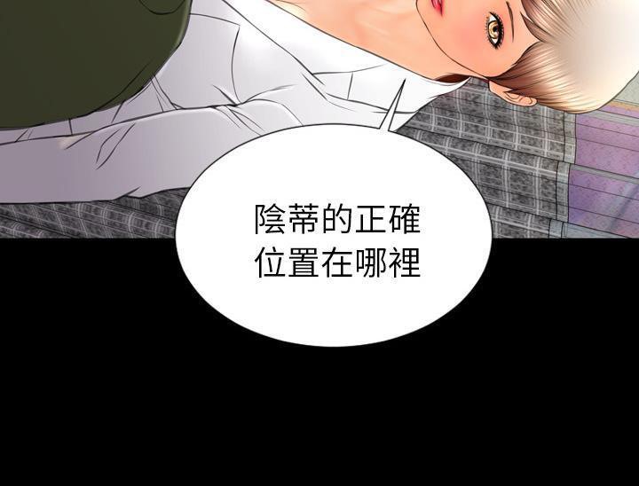 S商店的她 第32話 韩漫图片37