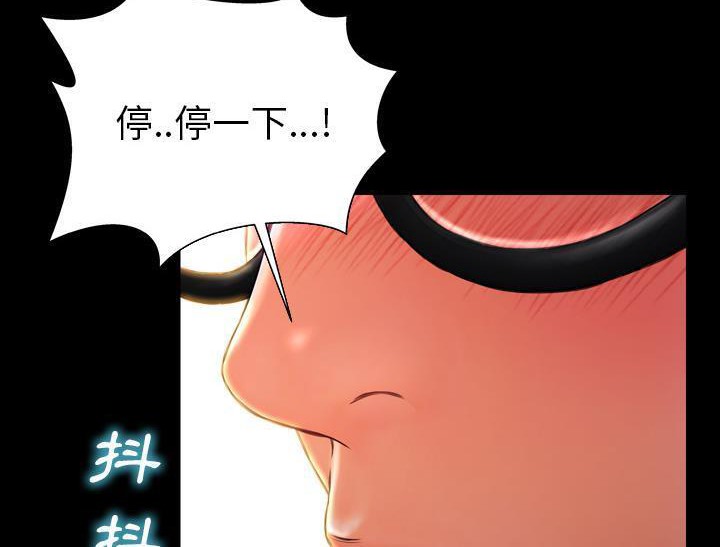 S商店的她 第32話 韩漫图片132
