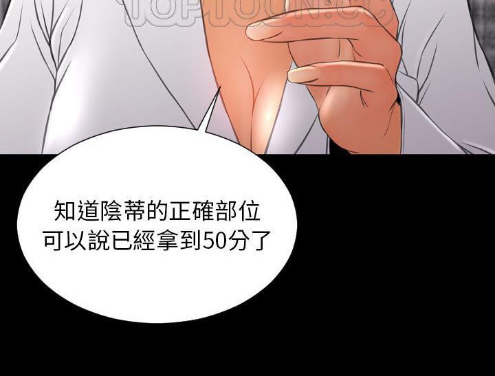 S商店的她 第32話 韩漫图片46